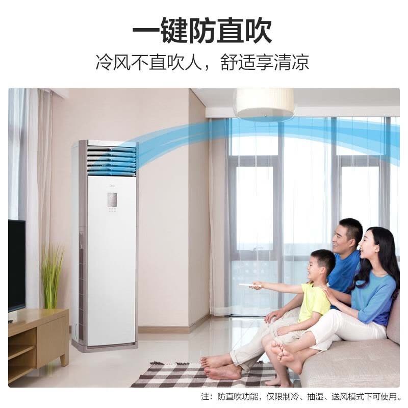 美的(Midea)空调冷静星5匹商用立式柜机三级变频冷暖办公室商铺RFD-120LW/BSDN8Y-PA401(B3)B图片
