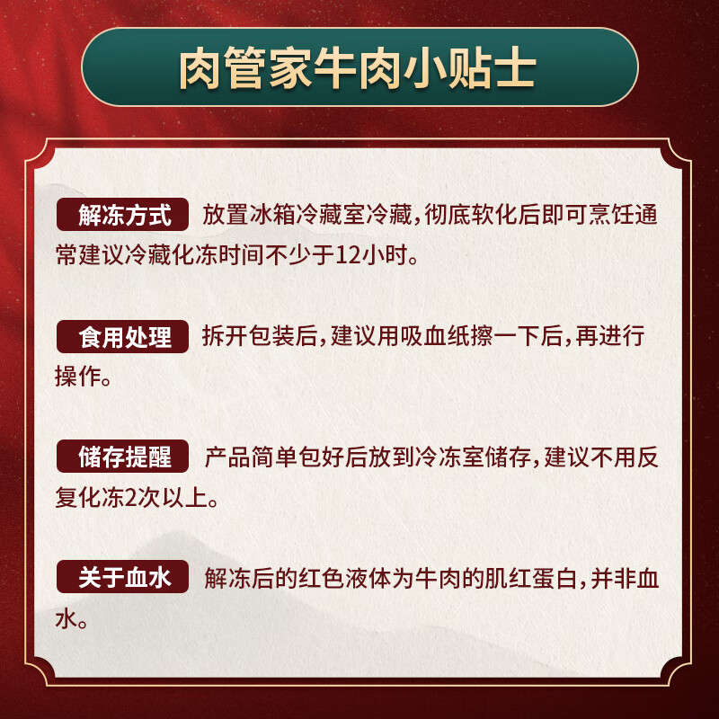 肉管家Mr.Meat 甄选原切牛肉礼盒498型 2500g高清大图
