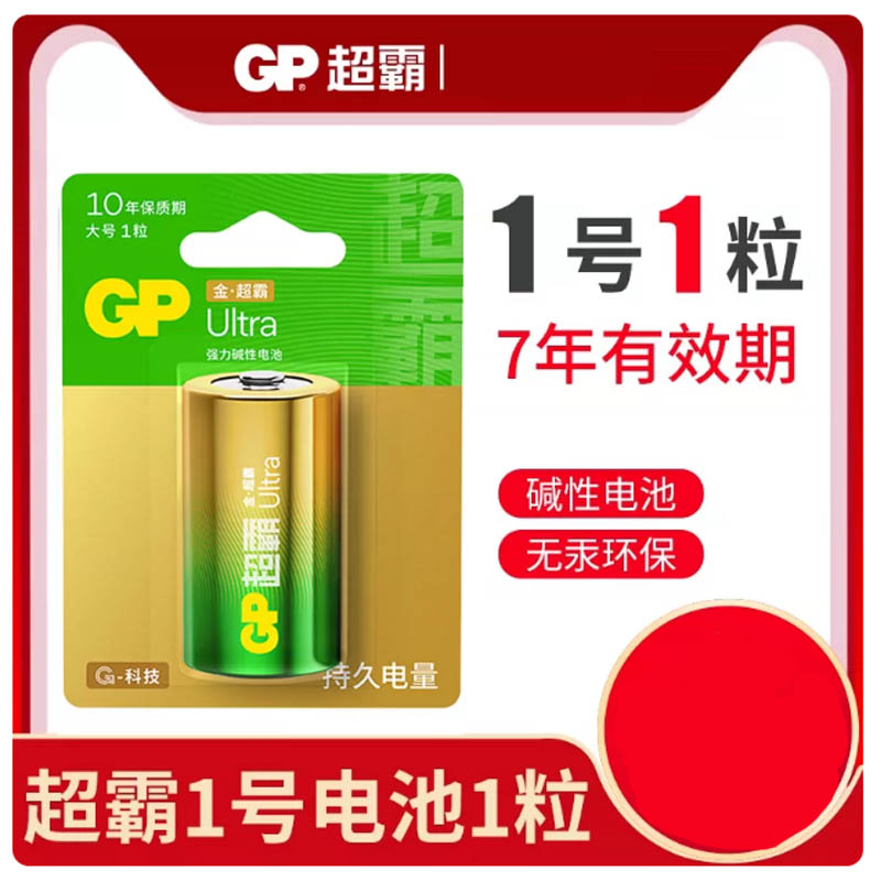 超霸碱性电池1号 1节/卡 单位:卡