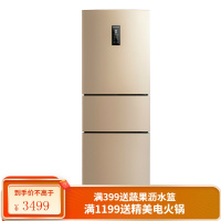 MeiLing/美菱220L三门家用宿舍用小型冰箱一级变频小冰箱 玫瑰金