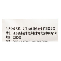 锦语先正达 精甲霜灵百菌清 黄瓜葡萄霜霉病杀菌剂20-100-1000ml