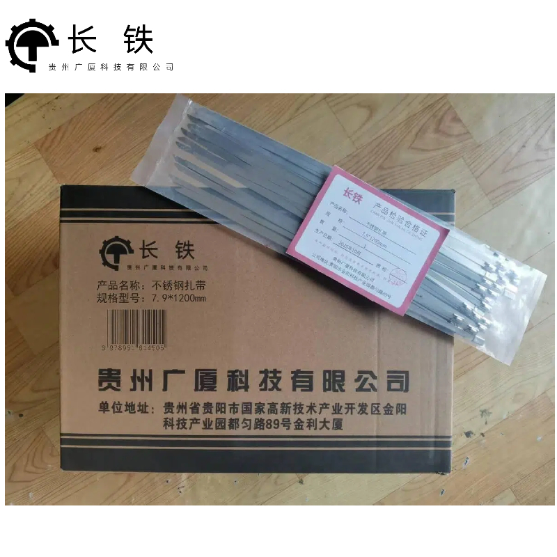 长铁 不锈钢扎带 8.6*250mm 包高清大图