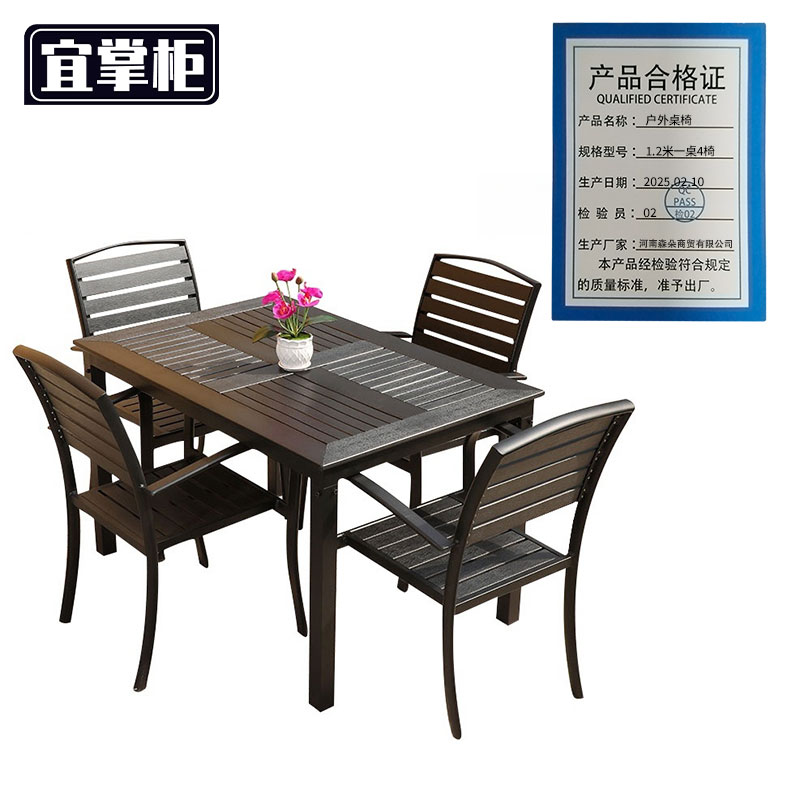 宜掌柜 户外 桌椅高清大图