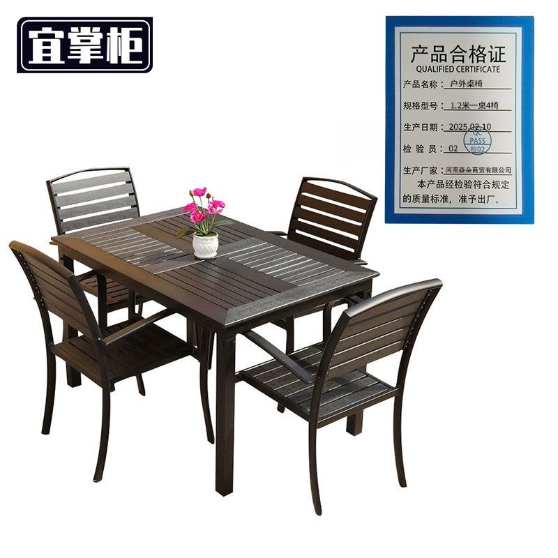 宜掌柜 户外 桌椅图片