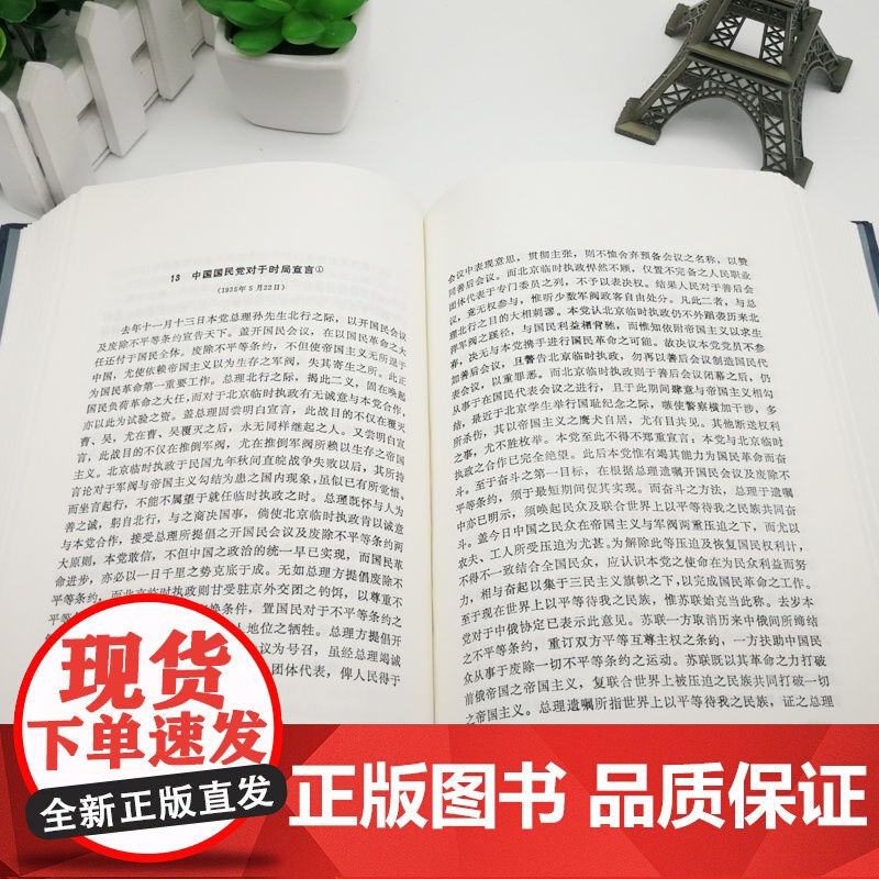 中华民国史档案资料汇编 第四辑(全2册) 32开精装 研究孙中山先生及其所创建领导的广州军政府的一手历史资料 民国史研究高清大图