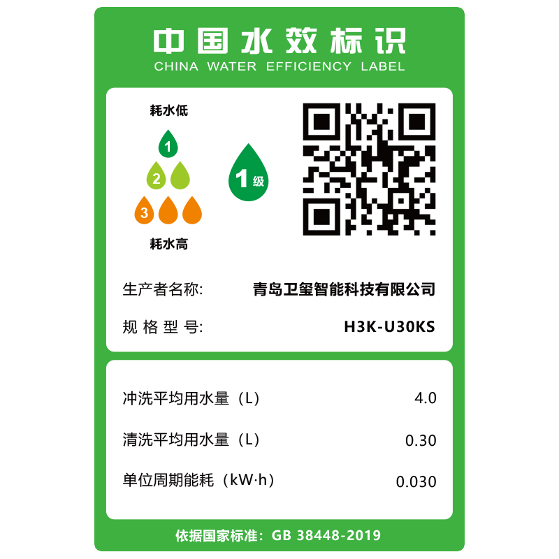 海尔(Haier)智能马桶H3K-U30KS双一级水效母婴级智能马桶自动翻盖翻圈泡沫盾杀菌全自动坐便器(305坑距)高清大图