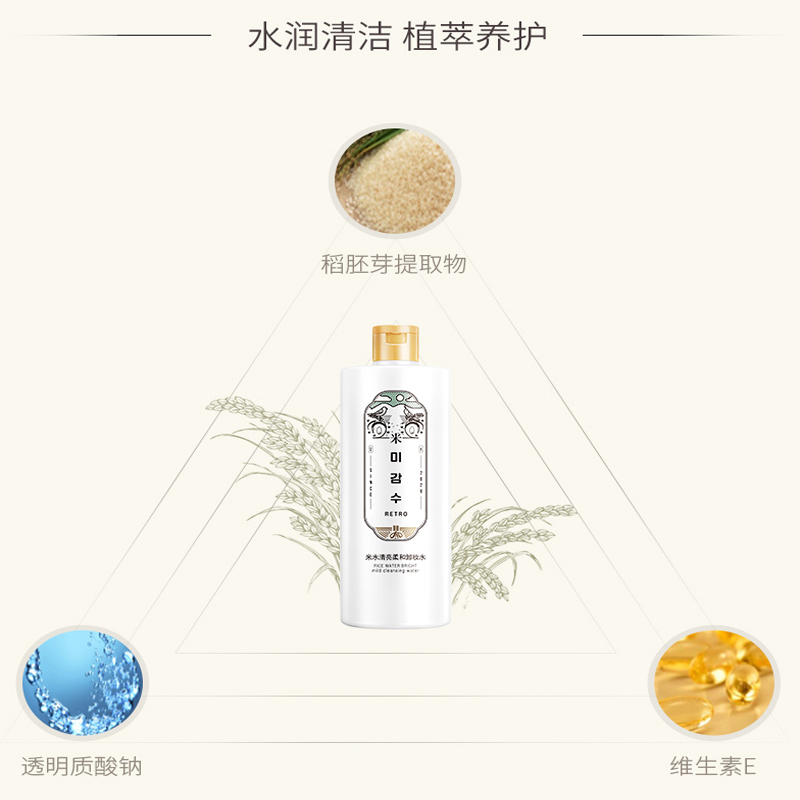 菲诗小铺米水清亮柔和卸妆水
