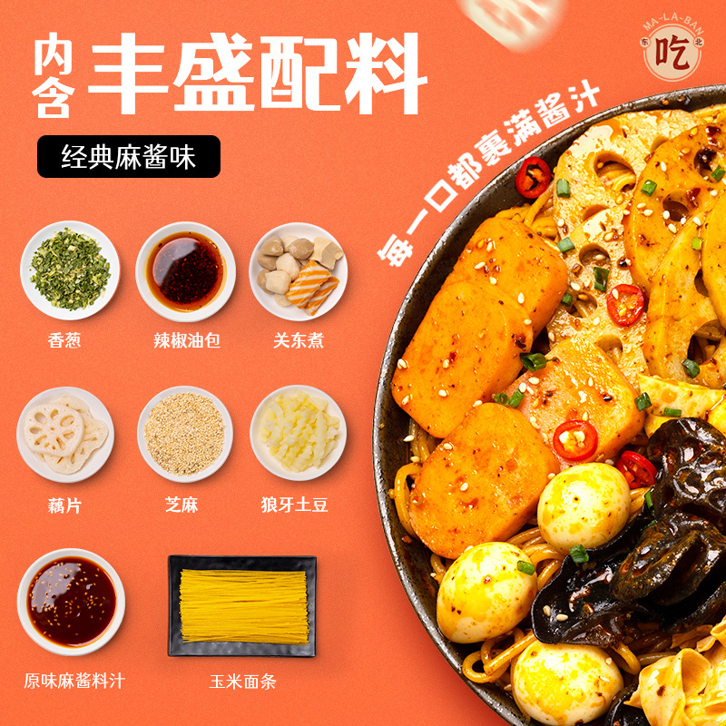 皇饿吗&食光说正宗东北黏糊麻酱麻辣拌3袋[经典麻酱味*1+抚顺酸甜味*2]懒人速食老式麻辣拌夜宵