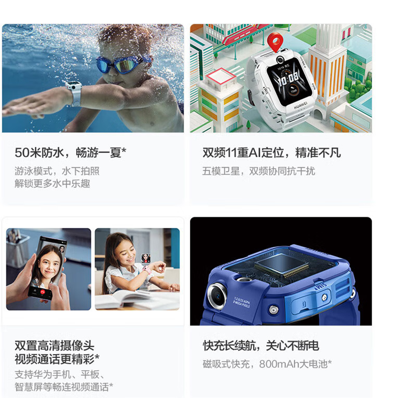 [全新]华为儿童手表4X 新耀款(多版本可选)SIM插卡 智能手表独立通话 视频通话