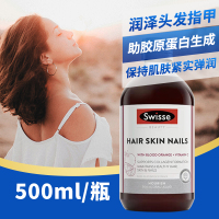 Swisse胶原蛋白口服液500ml/瓶装 澳洲进口 血橙提取精华护发护肤护甲口服液 香港保税随机发货