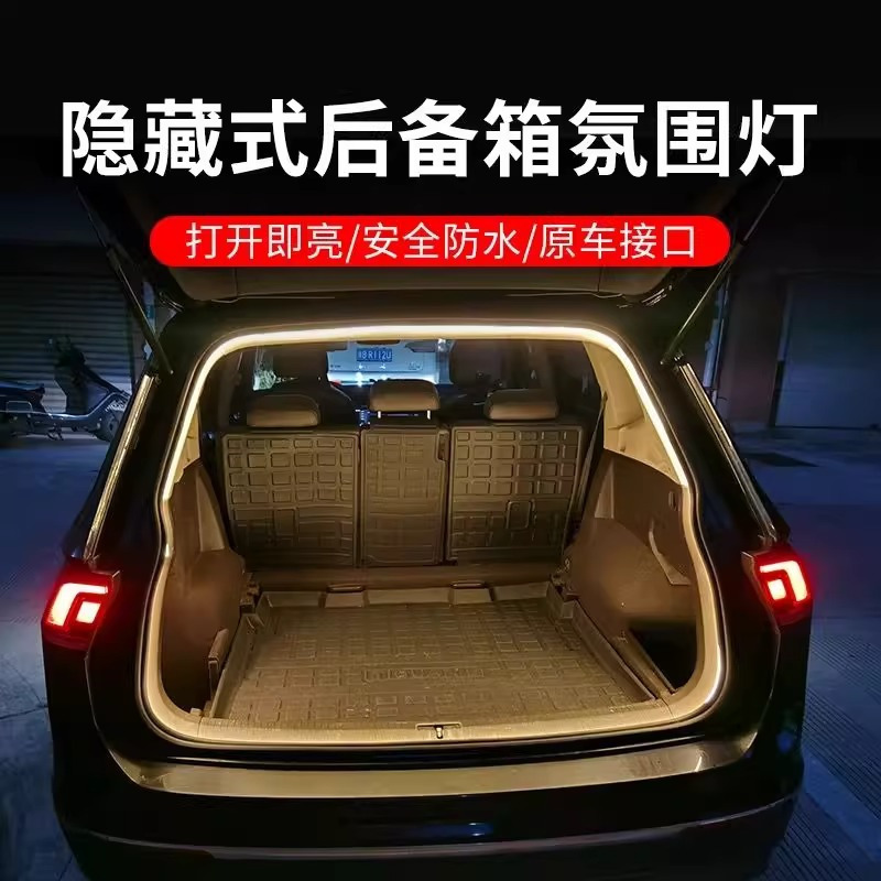 新款汽车后备箱照明灯改装氛围灯自动感应LED户外露营灯带