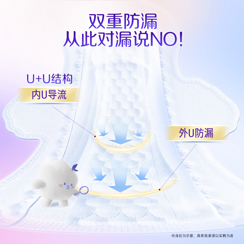 洁婷卫生巾透气双U棉柔日用245mm组合144片