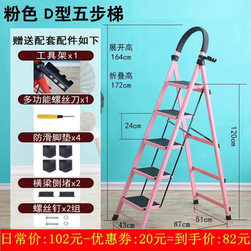 梯子家用人字折叠梯加厚室内梯移动梯伸缩梯多步梯多功能四五步梯 三维工匠 加厚碳钢五步粉高清大图