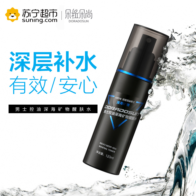 朵拉朵尚dora dosun 控油平衡滋润补水保湿矿物醒肤水爽肤水护肤水 120ml 正装