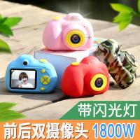 D6儿童照相机迷你型卡通造型小单反照相机仿真可拍照智能摄像头高清摄像便携带前后双摄像头录像功能【可爱粉】8G