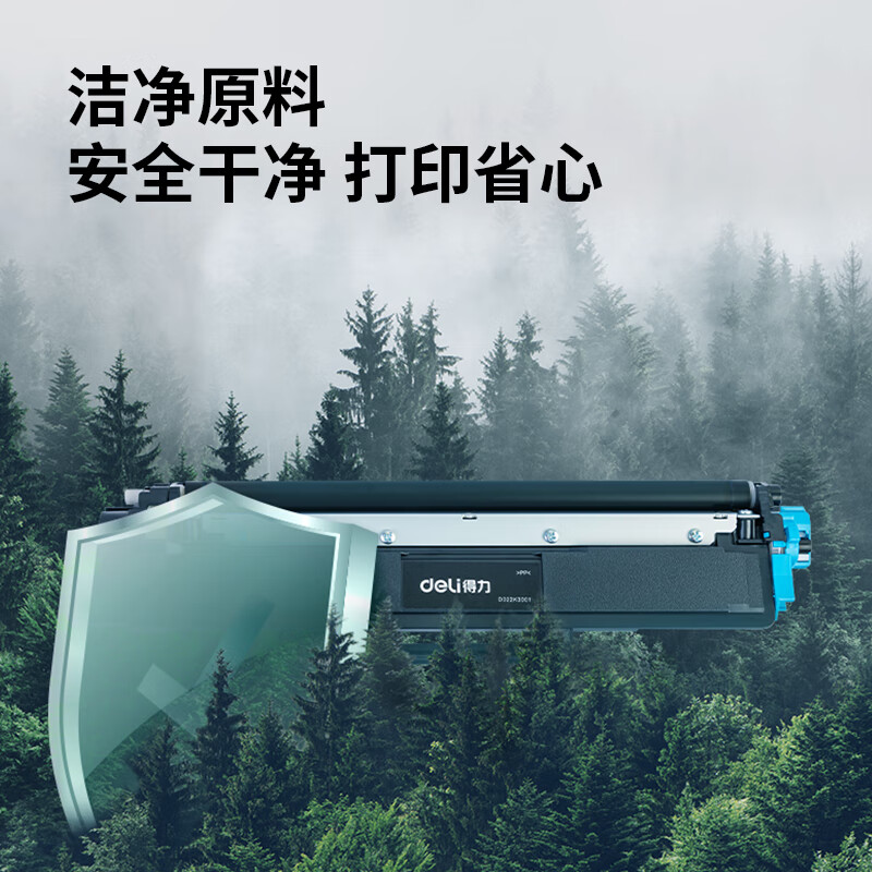得力 DTY1L 彩色打印机墨粉盒 黄色 个高清大图