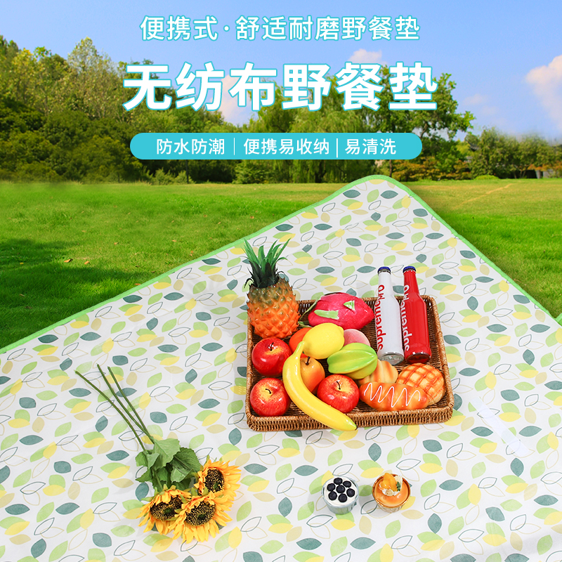 趣游帮QU YO BANG 小飞叶无纺布防潮垫 ( Y301 )高清大图