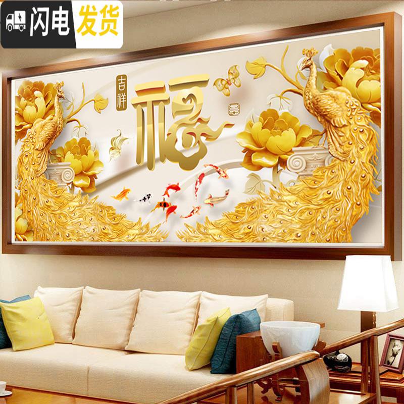 三维工匠5d钻石画客厅满钻贴钻孔雀花开富贵凤凰牡丹砖石十字 [满钻版]5d魔方圆钻180x70厘米[满钻全贴更漂亮十字绣高清大图