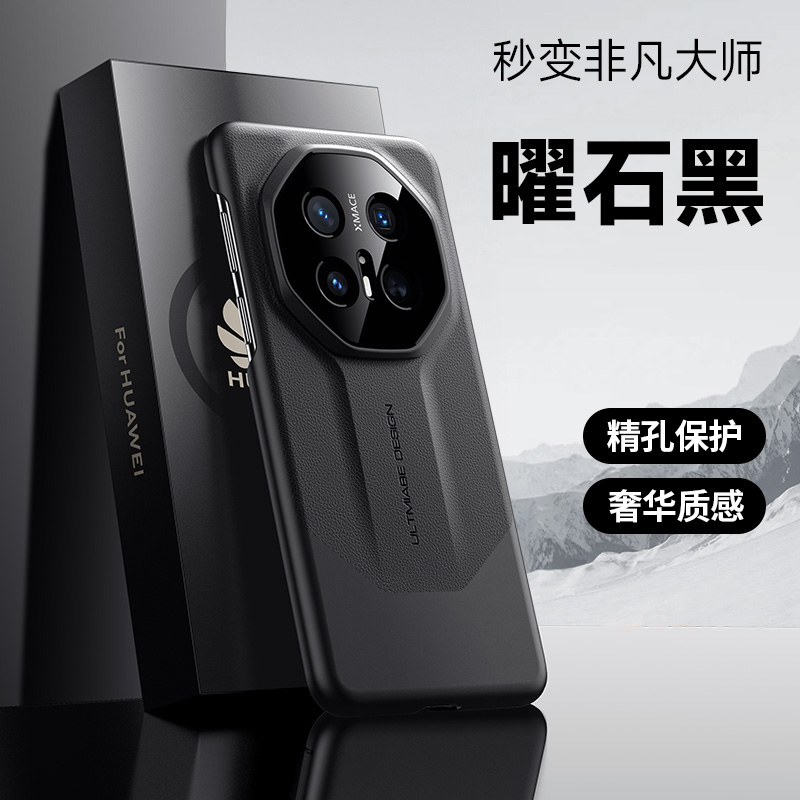 可波 【秒变非凡大师】华为mate70手机壳铂金版华为mate70pro手机套全包边保护壳防摔 华为mate70RS黑色