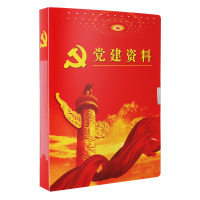 优必利 A4党建档案盒资料盒 加厚资料收纳盒文件盒 40mm塑料档案盒5个装 1534-5