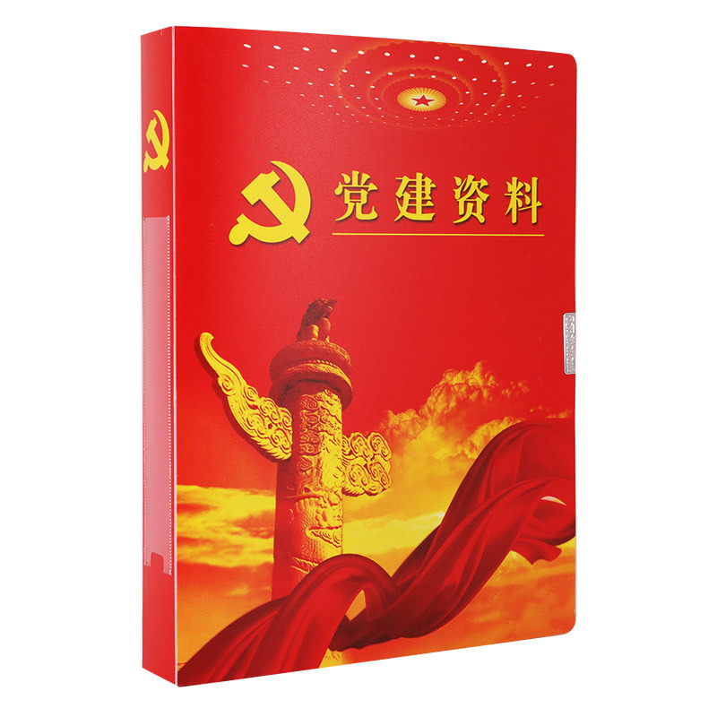优必利 A4党建档案盒资料盒 加厚资料收纳盒文件盒 40mm塑料档案盒5个装 1534-5