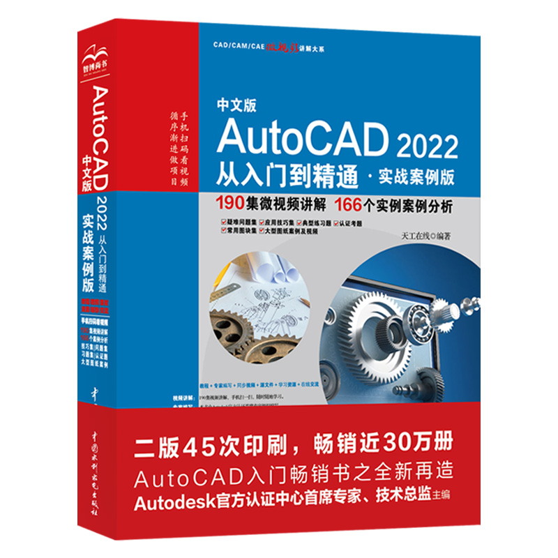 [正版]套装3本CAD教程书籍 AutoCAD 2018从入门到精通 SOLIDWORKS视频教程书籍自学零基础 UG高清大图