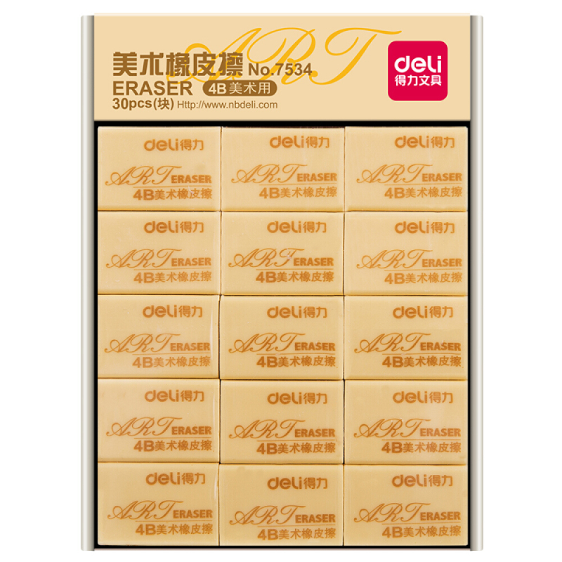 得力(deli)30块小号学生绘画4B黄色美术橡皮擦 7534/盒