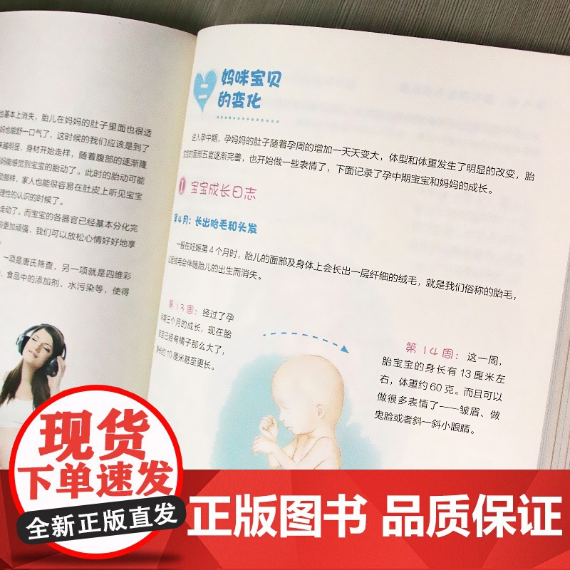 新生儿护理百科全书 新生的儿婴儿护理大百科宝宝护理书0-1岁早教婴儿辅食喂养书护理师培训教材新手妈妈育儿百科0-3岁父母高清大图