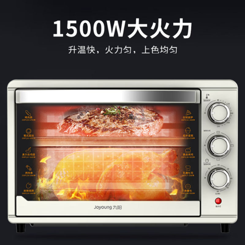 九阳光波炉JYB-B70C8空气炸烘烤无油健康多功能时尚简约智能控温高清大图