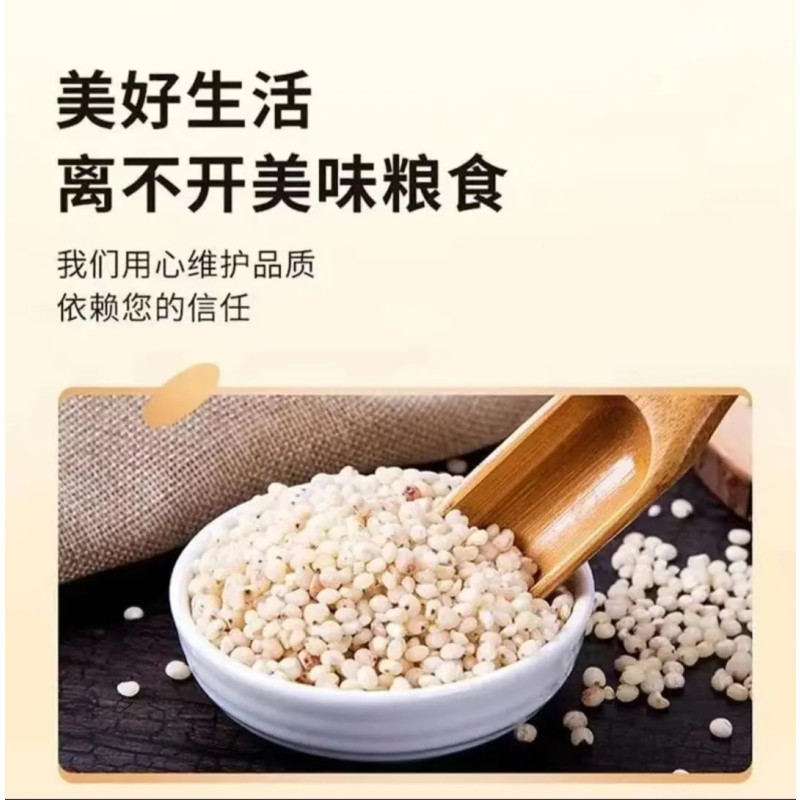 东北高粱米450克 当季新米