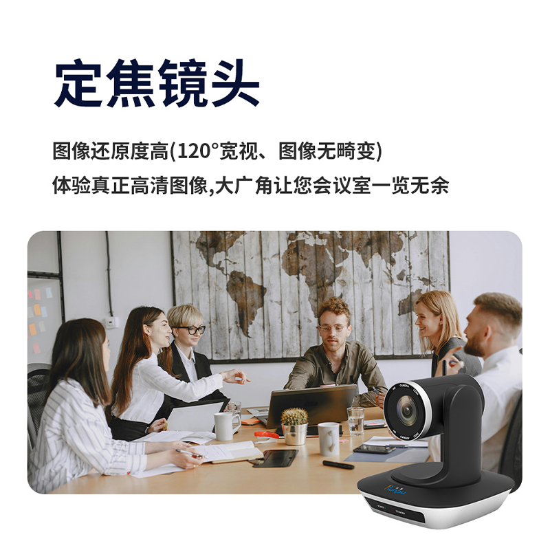 润普Runpu视频会议摄像头无线摄像头1080P大广角云台遥控会议摄像头RP-S-W1080高清大图