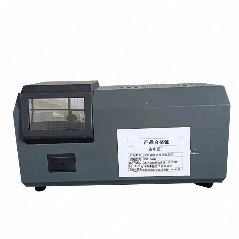 吉中星全自动宽温滴点测定仪ZKD-3498台图片