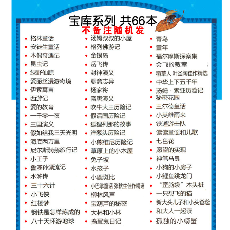 一起长大的玩具 [正版]小学生一二年级三年级课外阅读书籍昆虫记木偶奇遇记儿童版四大名著注音版小学生6-8-10岁童话故事