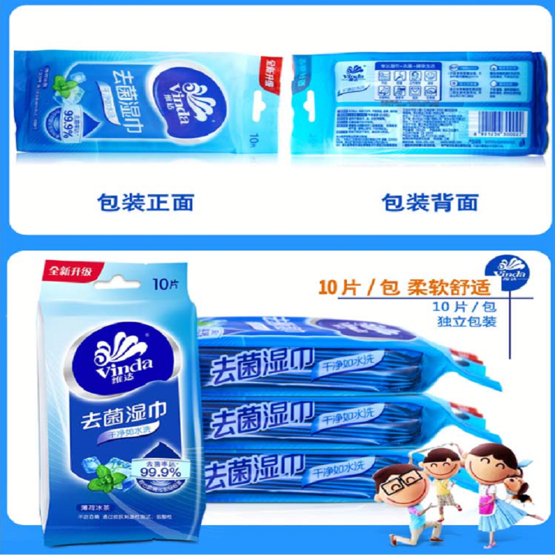 维达 VW1001 冰爽醒肤湿巾 天然洁肤 薄荷冰茶 10包/袋*6袋/箱