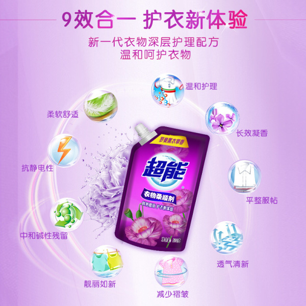 [超能][500g*2袋 ]衣物专用护理剂柔顺剂留香(薰衣草)家庭装装 图片 2