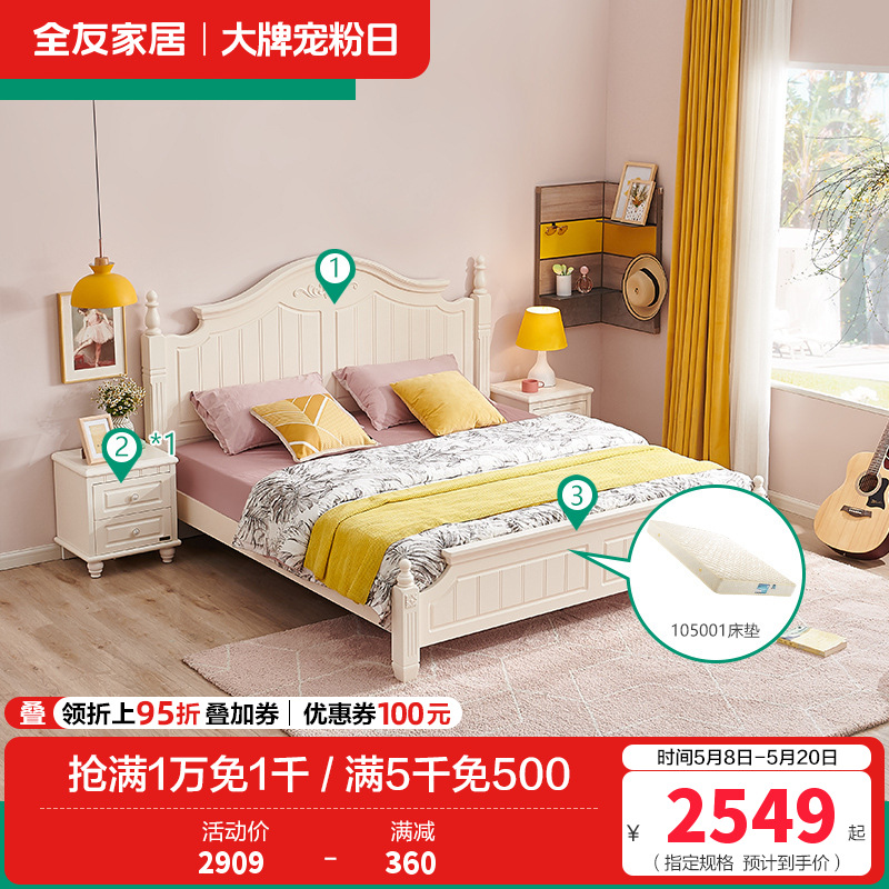 120618板式床 1.5米床+床头柜*1+床垫