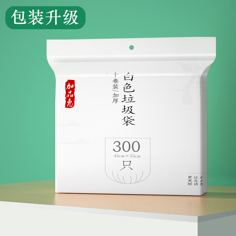 美丽雅加品惠垃圾袋办公家用特厚300只45*55cm*10卷中号办公室宿舍白色高清大图