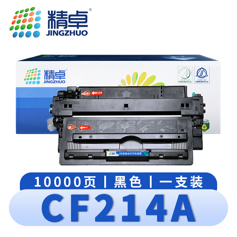 精卓 硒鼓CF214A 支