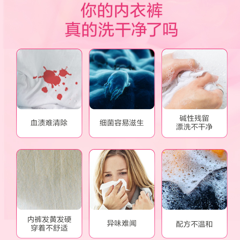 手洗内衣洗衣液480g男女士内衣裤除菌洗衣液洁净易漂清洗液高清大图