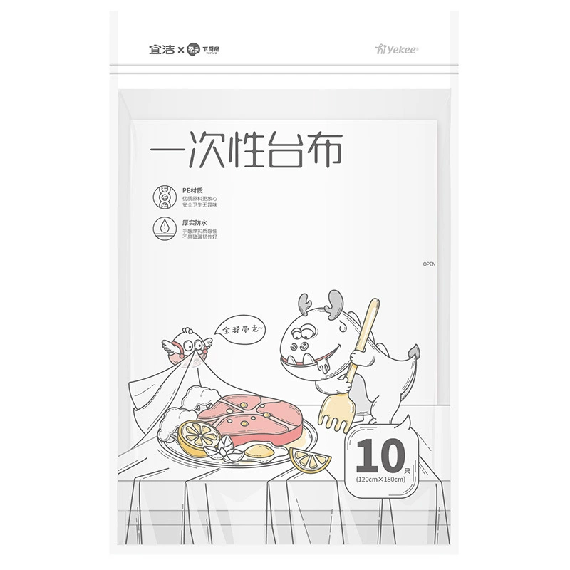 宜洁 一次性加厚塑料台布婚庆家用餐饮桌布 120*180白色10只