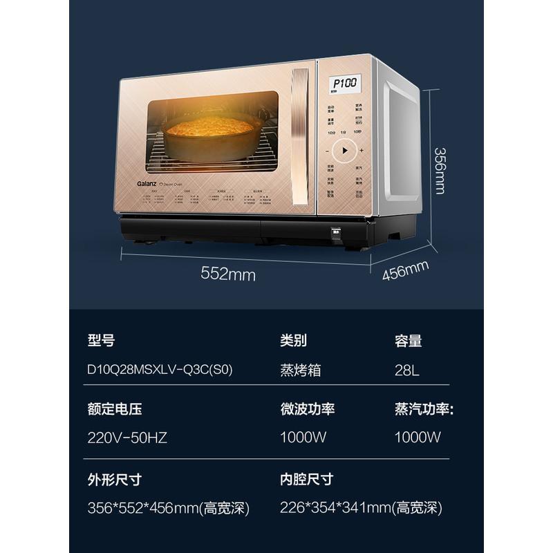 格兰仕微蒸烤一体机蒸烤箱一体家用智能变频光波微波炉