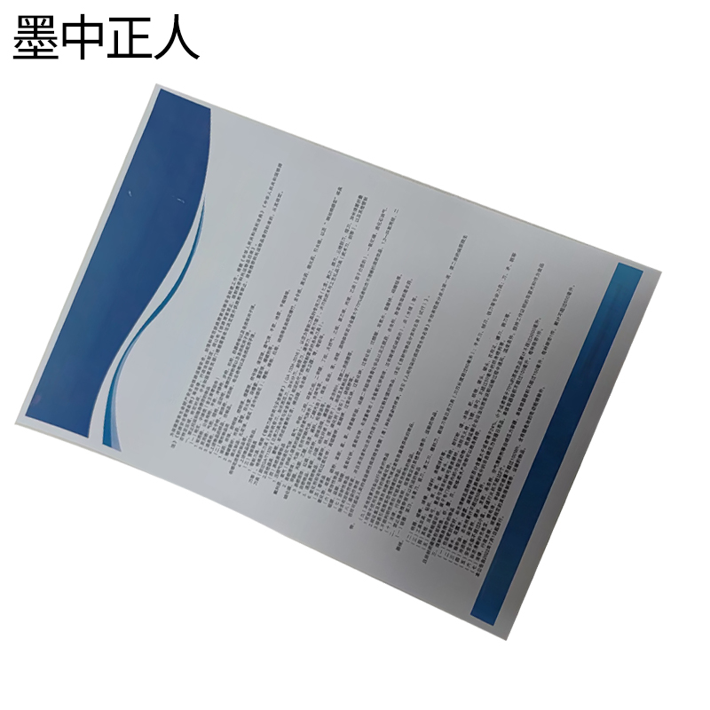 墨中正人正班禁止携带品公告标识370*530mm张高清大图