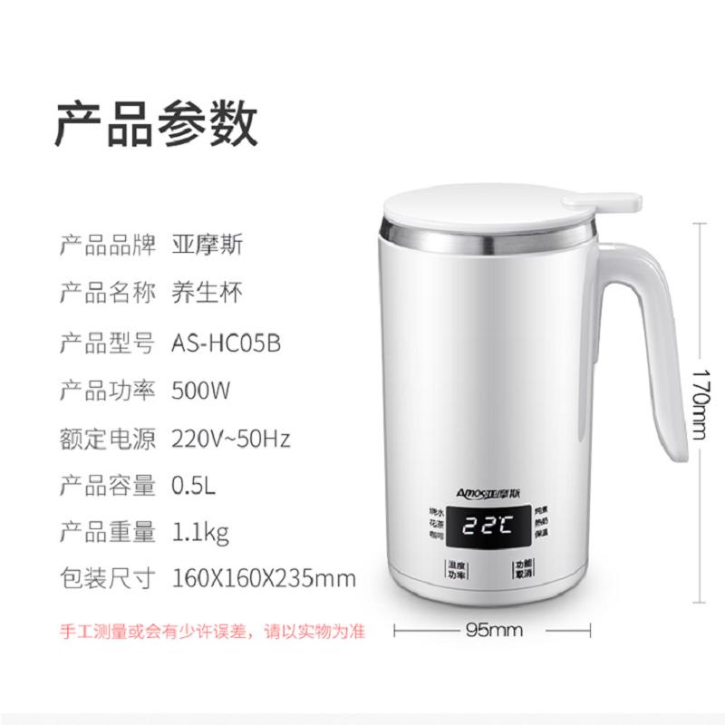 亚摩斯(AMOS) AS-HC05B 不锈钢养生杯 单台装