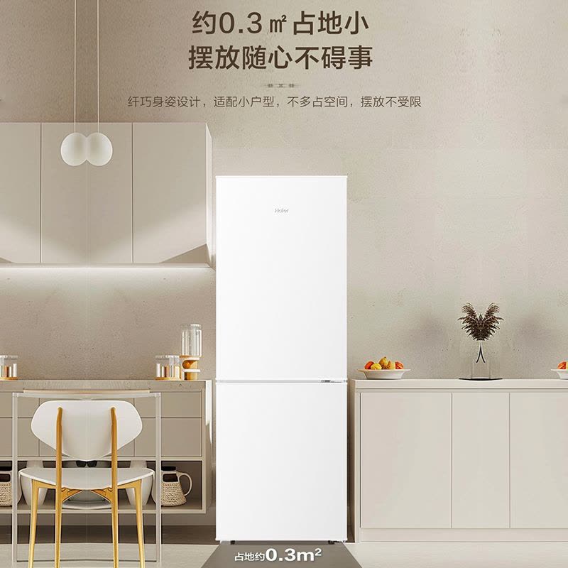 海尔(Haier)178升双门冰箱 时尚白色 冷冻大抽屉 高品质小巧不占地BCD-178LHC2E0WV图片