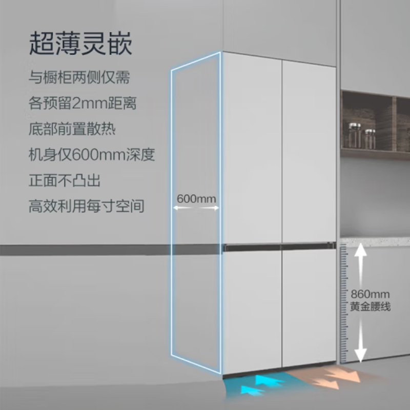 三星(SAMSUNG)501升AI神冰箱 超薄嵌入式四开门冰箱 一级能效变频三系统 RF50DG515101S 皎月白