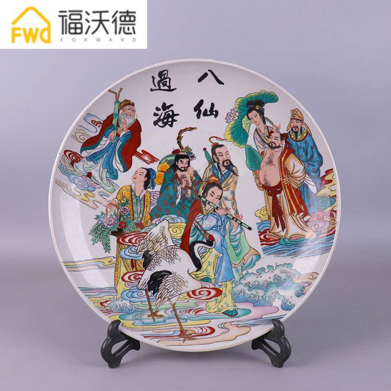 清乾隆年粉彩八仙过海图挂盘仿古瓷器做旧古玩古董摆件旧货老物件 图片色