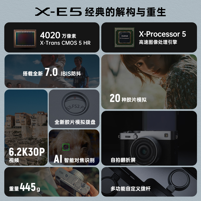 [新品]Fujifilm/富士X-E5/23F2.8套机 无反数码相机旁轴复古美颜vlog视频xe5微单相机 七档五轴防抖 6.2K30P视频 XE5高清大图