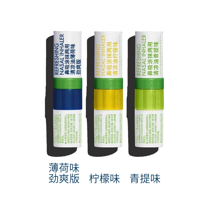 lessgo利事多鼻通鼻吸提神醒脑学生防困开车犯困神器非风油精泰国八仙筒 劲爽加强版+柠檬味+靑提味赠小白鞋擦