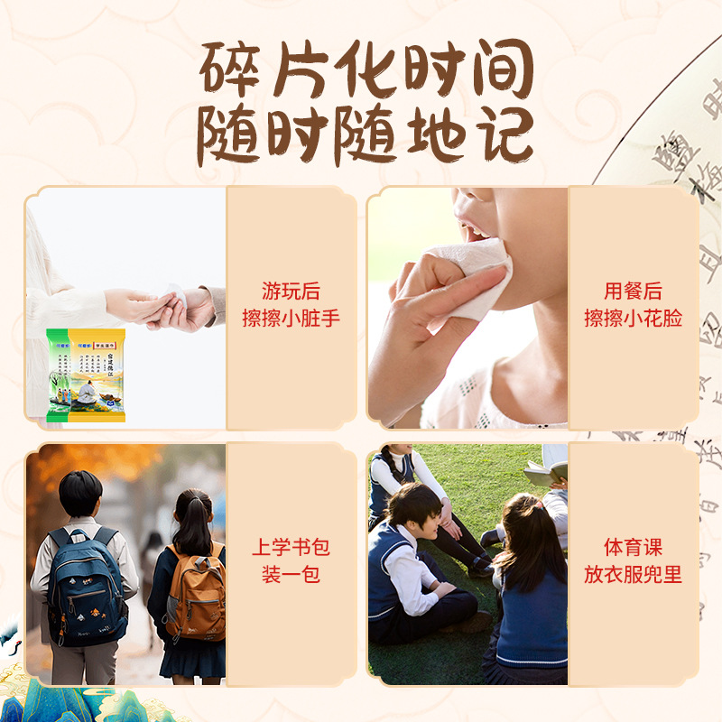 可爱多古诗词湿巾纸迷你小包便携宝宝新生儿手口专用儿童随身装高清大图