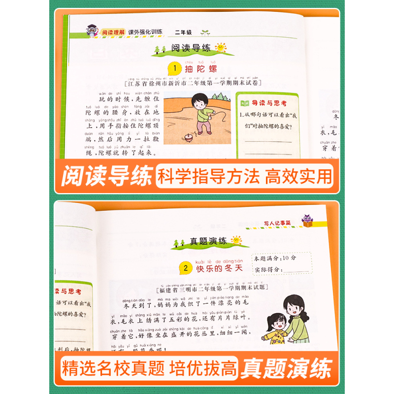 [4本]阅读+作文+数学思维+数学易错题·下册 小学四年级 [正版]阅读理解专项训练书一年级二年级三四五六年级小学语文阅
